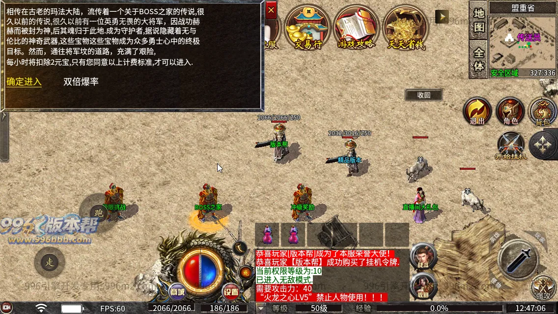 万斗复古合击