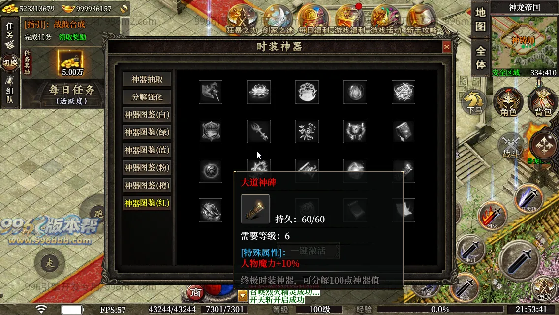 圣壕复古十二职业 圣壕复古十二职业