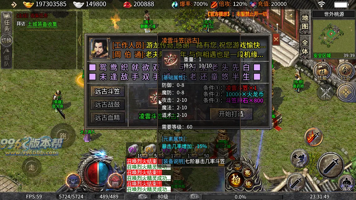 凌云战神(修复版)