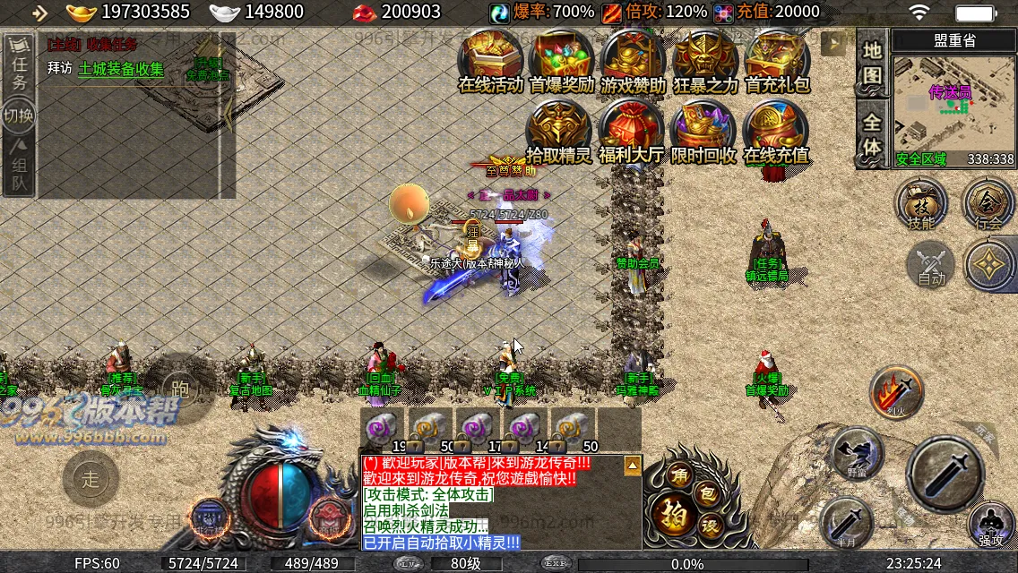 凌云战神(修复版)