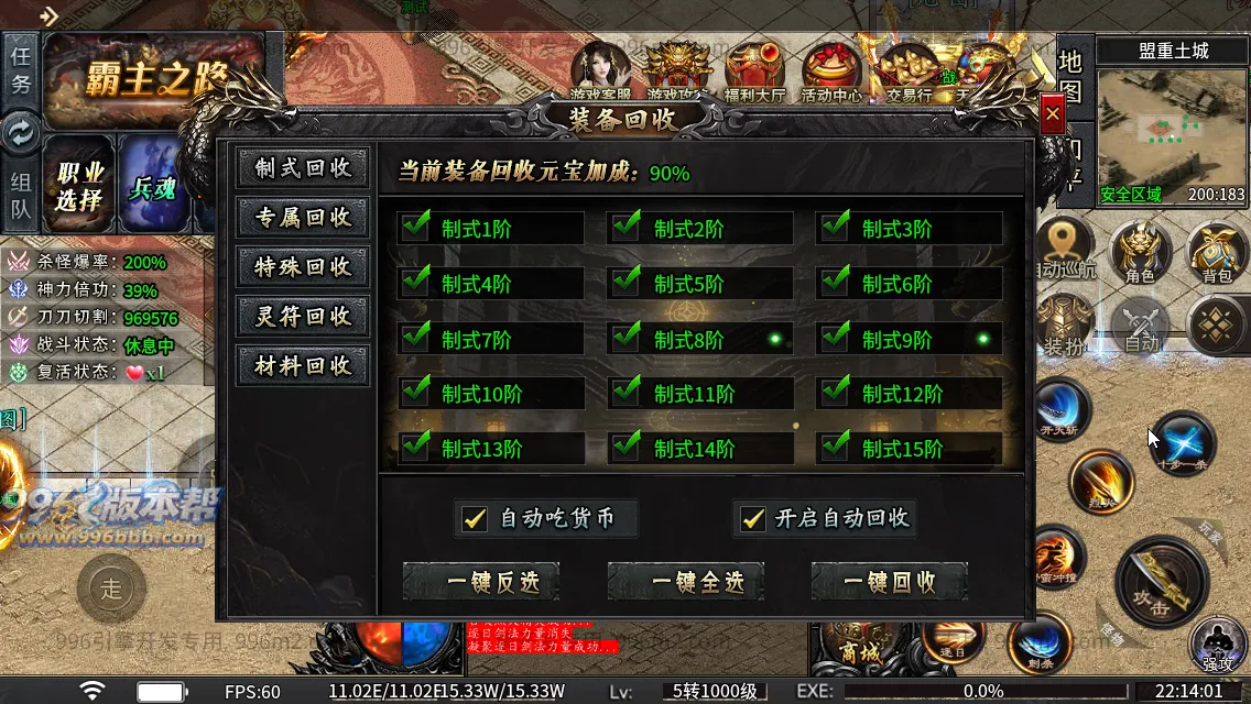 光年六门派沉默专属神器(新三端)