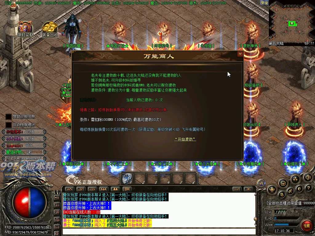 瑞龙神器
