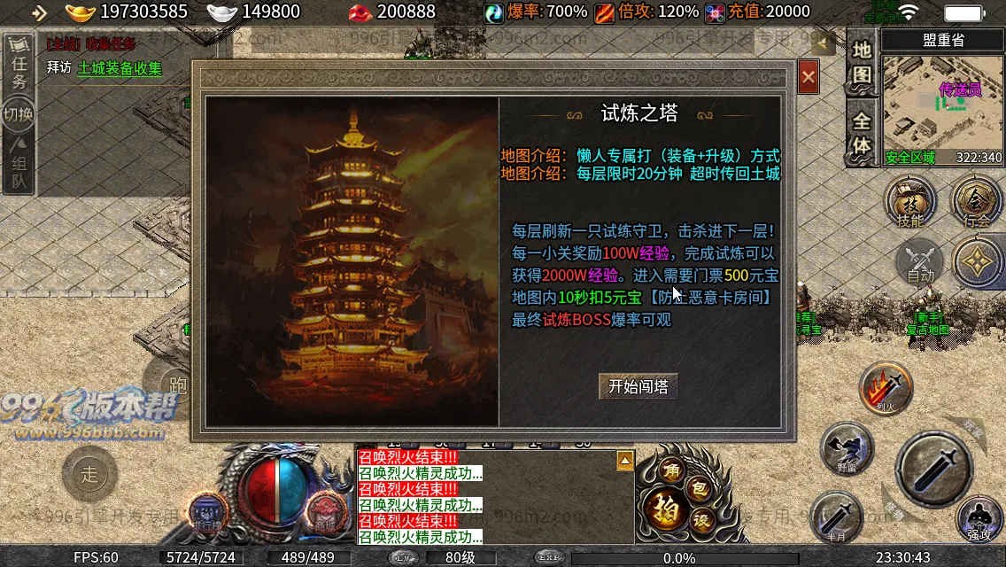 凌云战神(修复版)