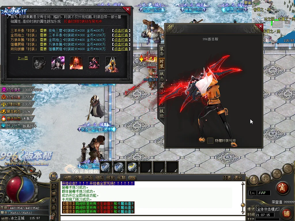 冰之城神器专属