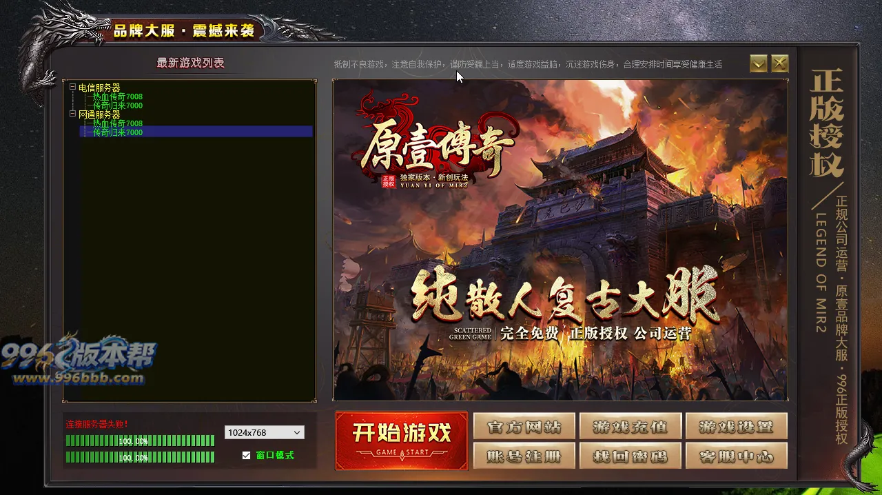 揽胜外传合击
