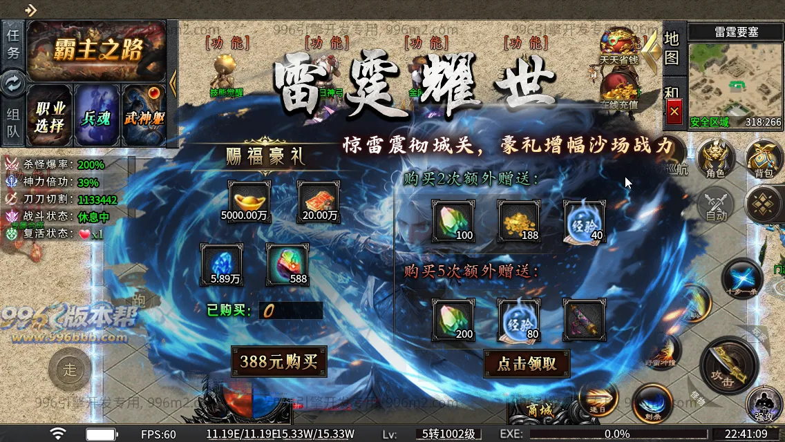 光年六门派沉默专属神器(新三端)