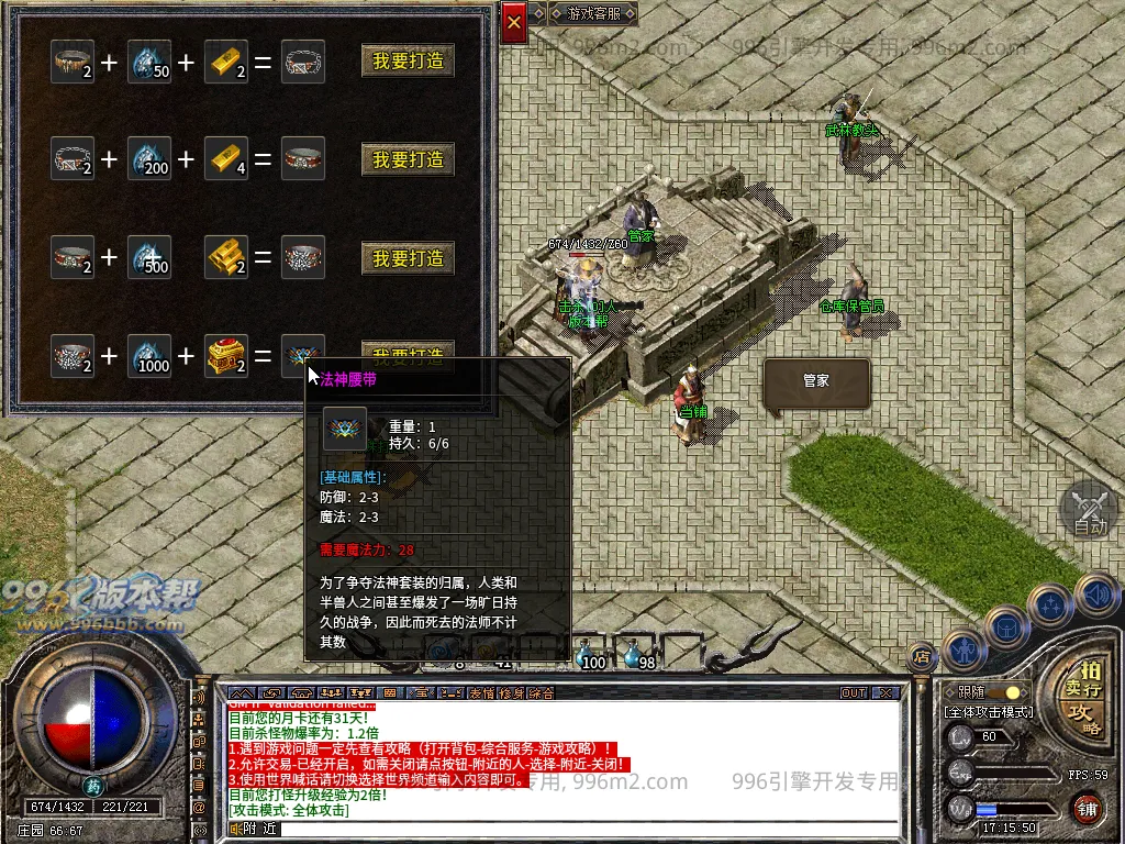 万斗神兵176 万斗神兵176