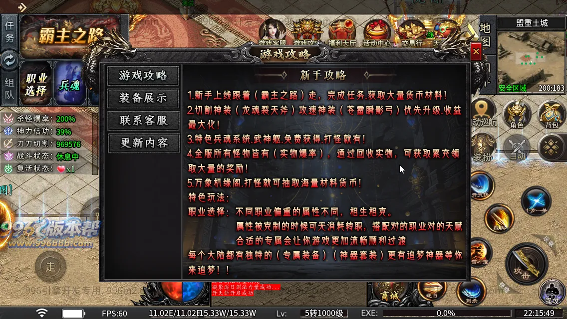 光年六门派沉默专属神器(新三端)