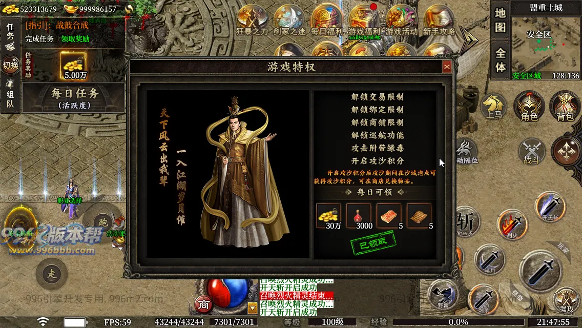 圣壕复古十二职业 圣壕复古十二职业