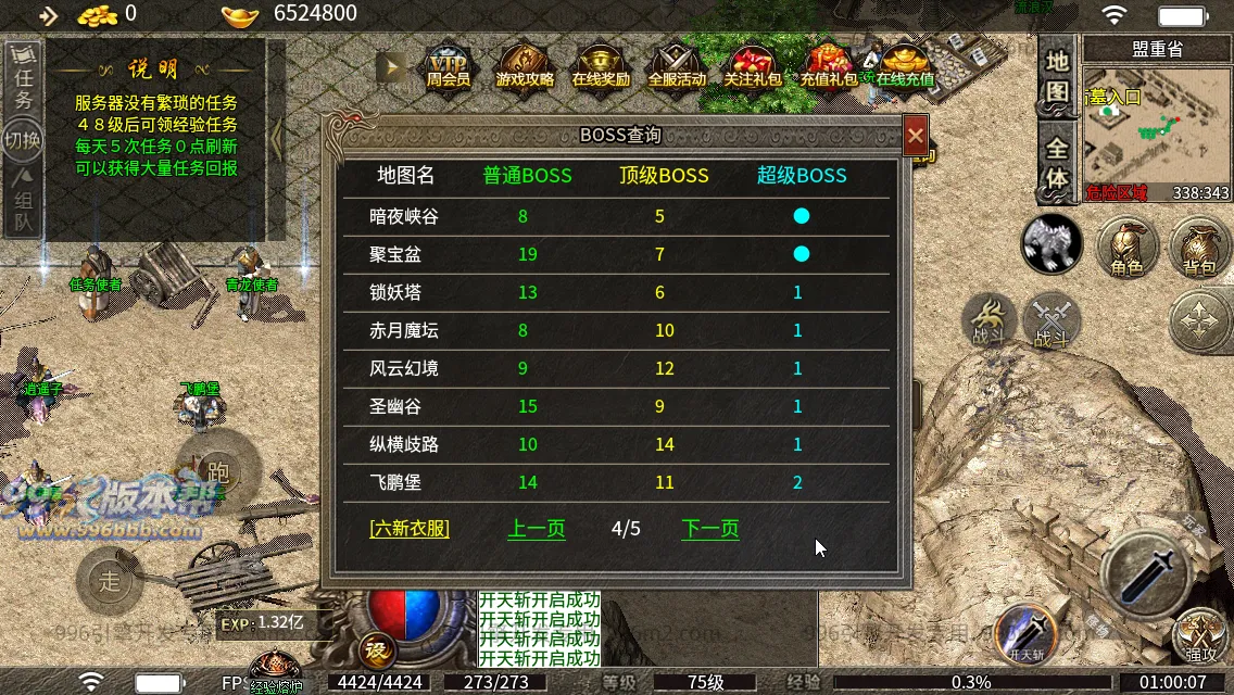 风云小极品
