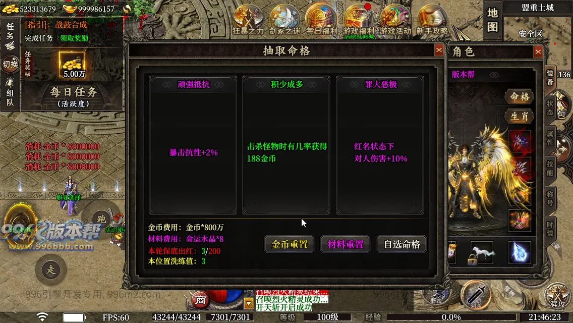 圣壕复古十二职业 圣壕复古十二职业