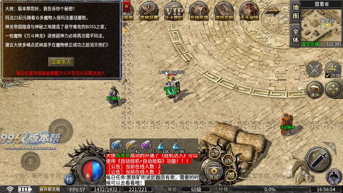 万斗神兵176 万斗神兵176