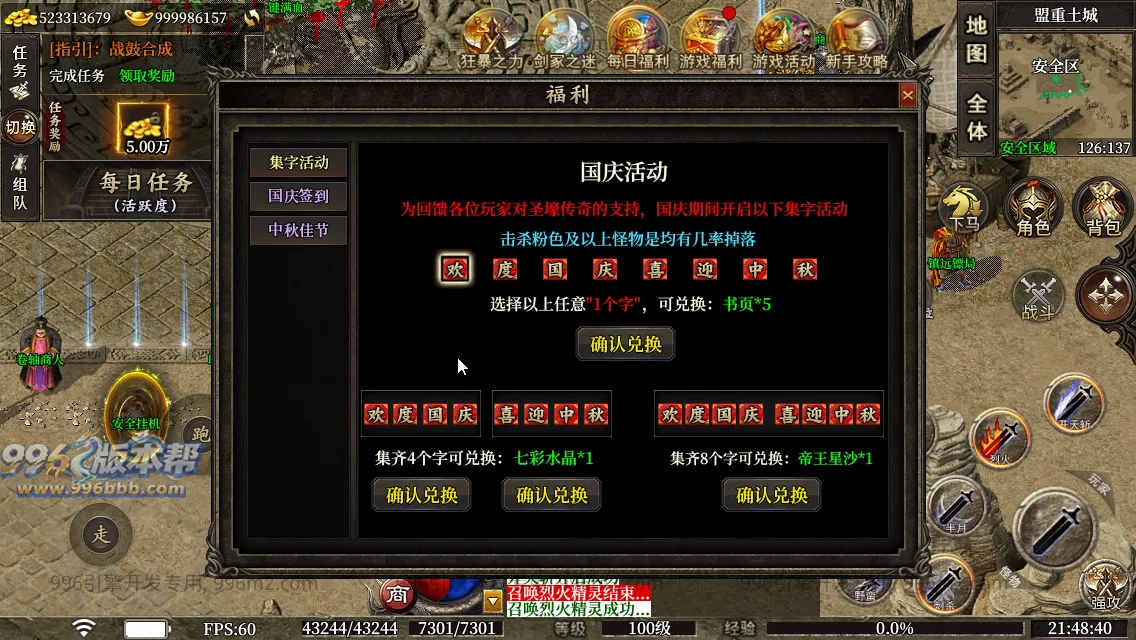 圣壕复古十二职业 圣壕复古十二职业