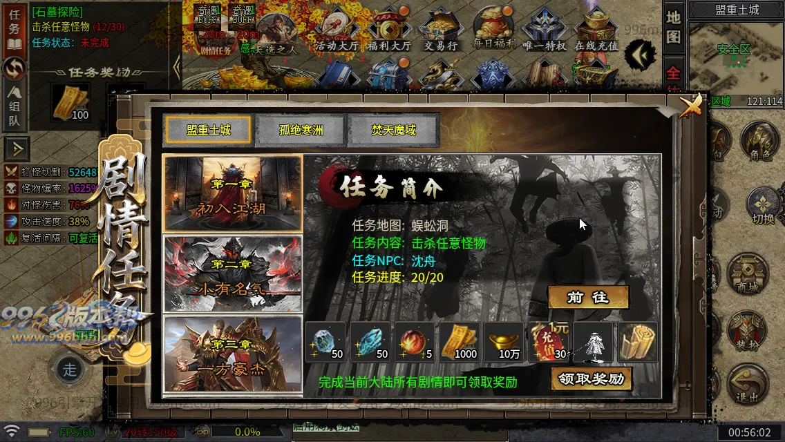 武侠江湖沉默