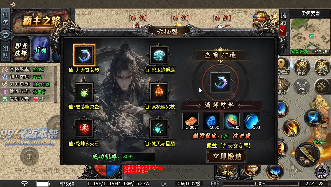 光年六门派沉默专属神器(新三端)