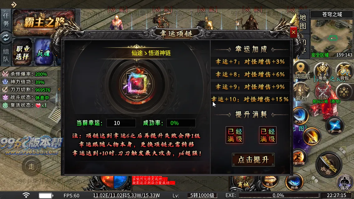 光年六门派沉默专属神器(新三端)