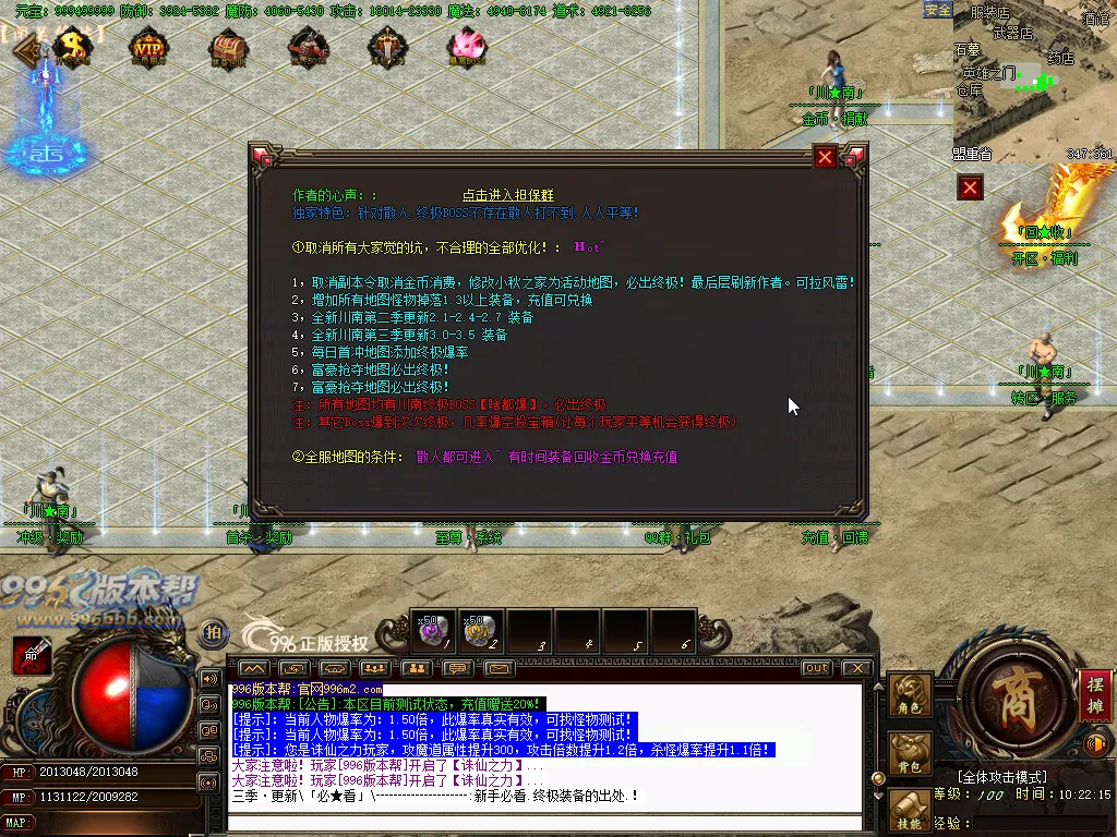 川南复古小倍攻