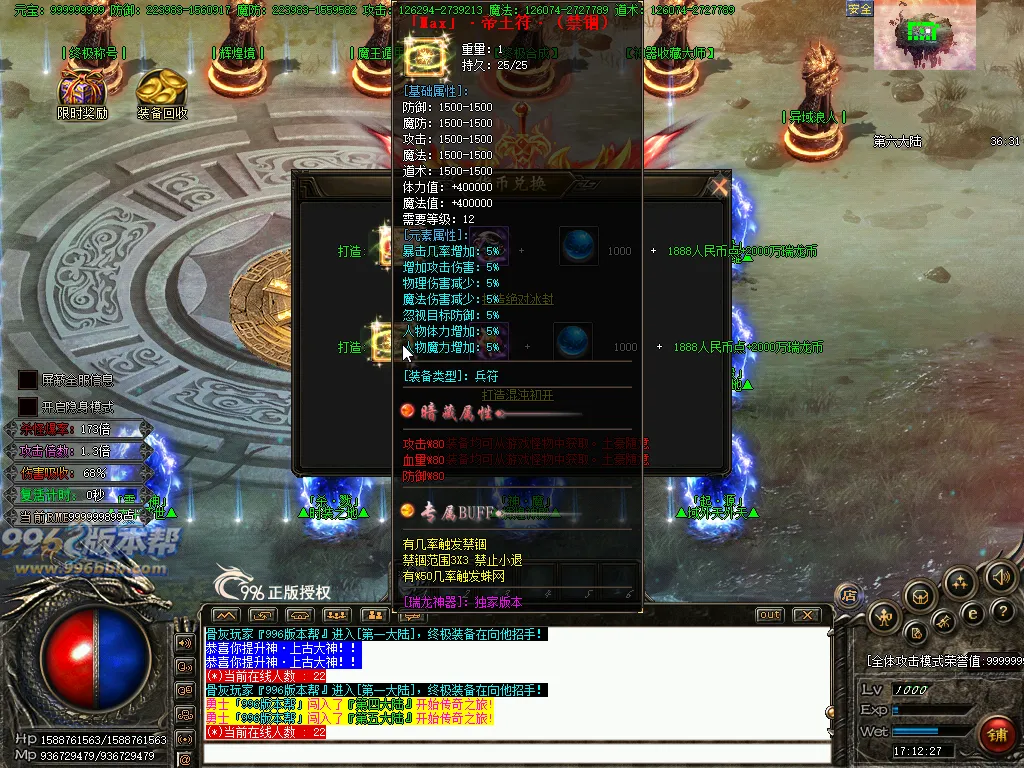瑞龙神器