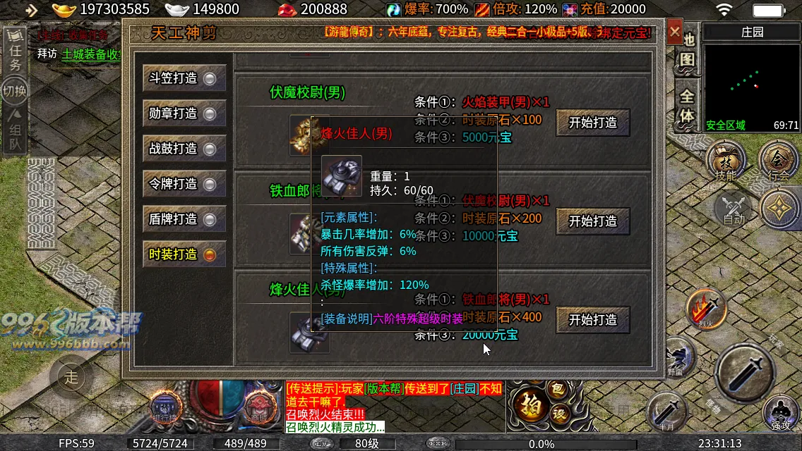 凌云战神(修复版)