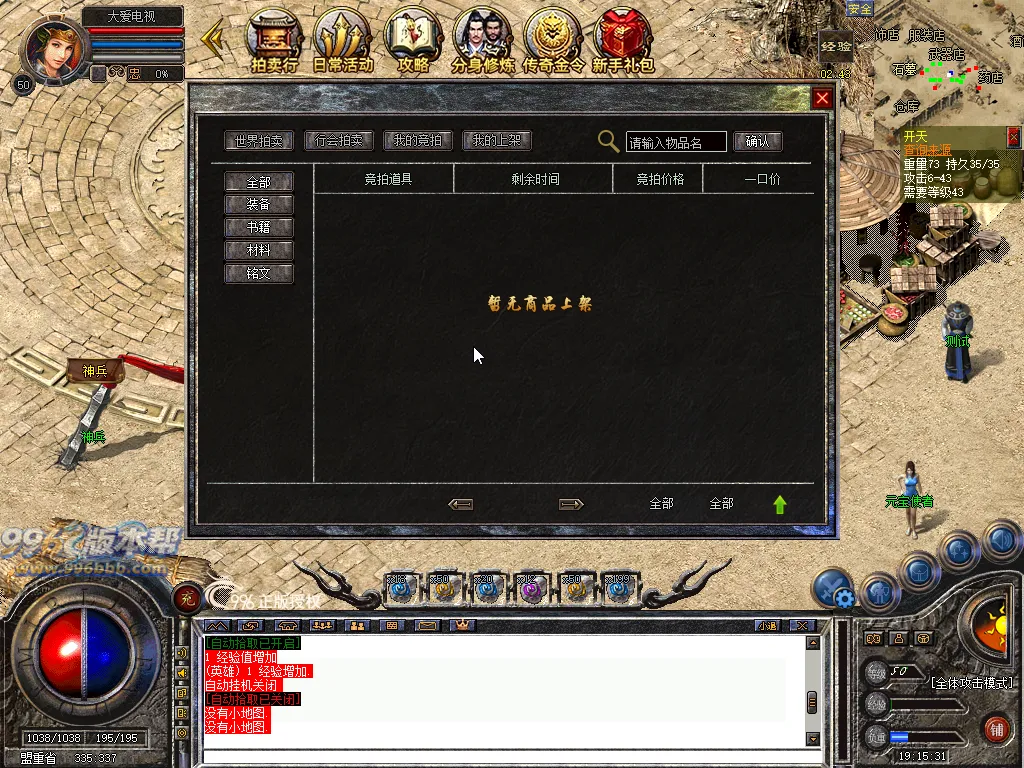 盛天百区合击