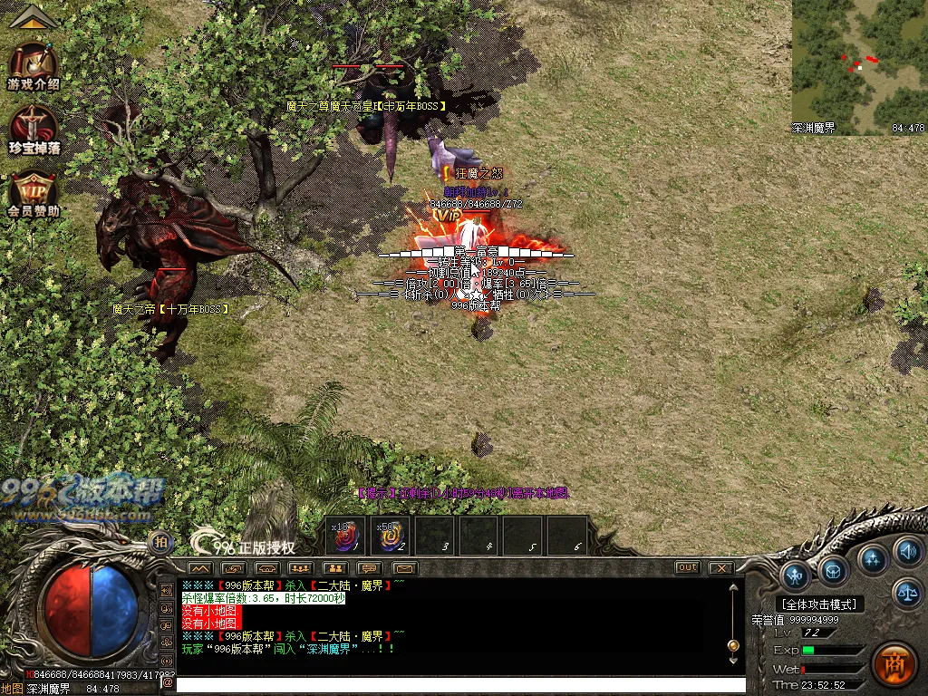 神龙大极品
