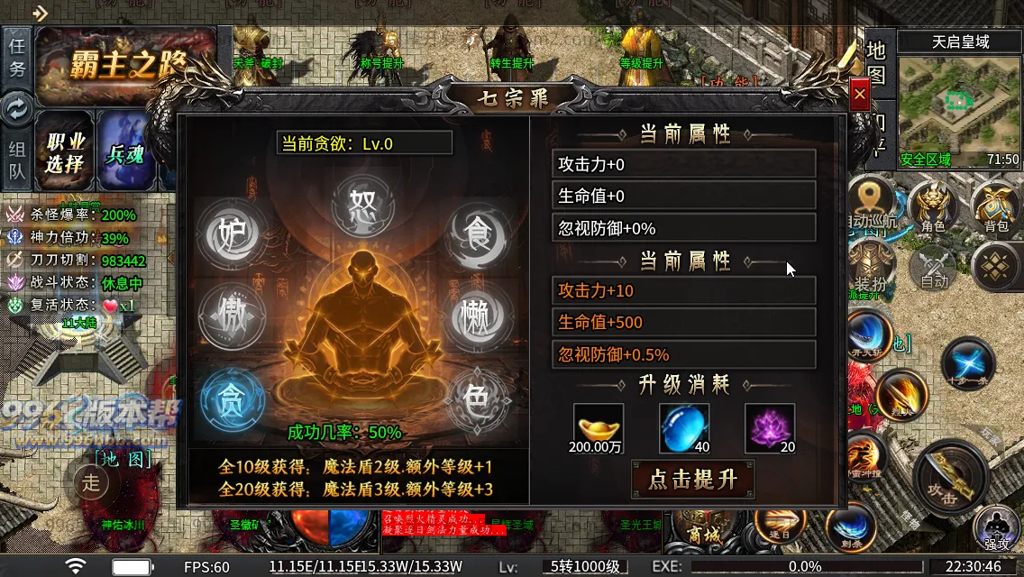 光年六门派沉默专属神器(新三端)