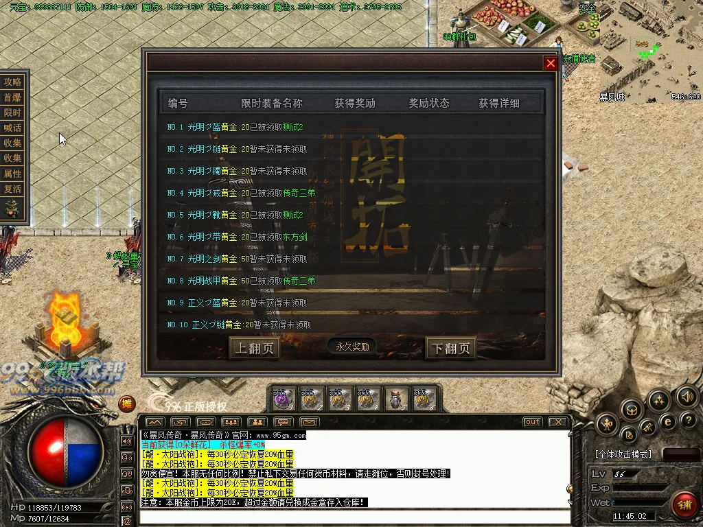 暴风攻速复古
