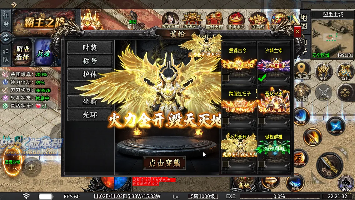 光年六门派沉默专属神器(新三端)