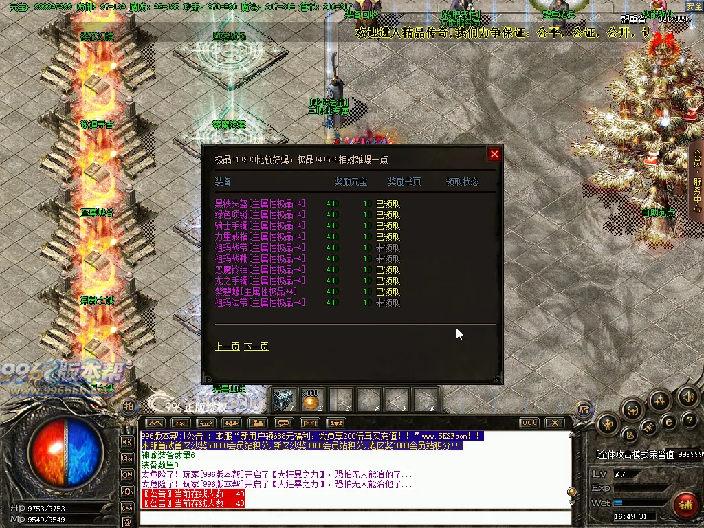 永恒复古小极品