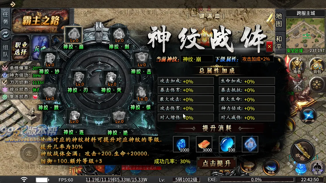 光年六门派沉默专属神器(新三端)