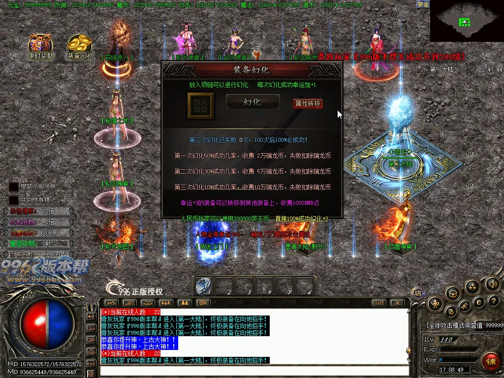 瑞龙神器