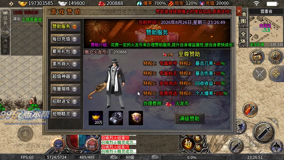 凌云战神(修复版)