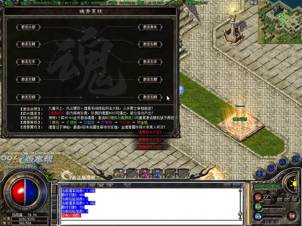 龙腾合击