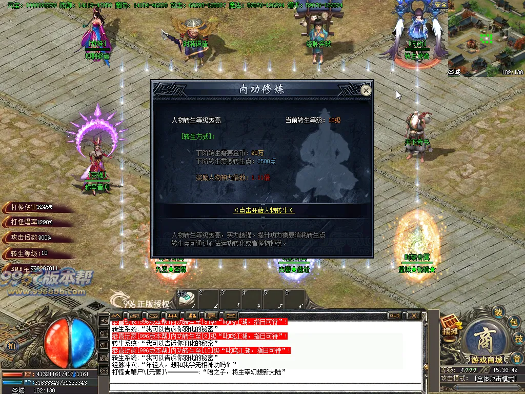 仙逆大陆专属