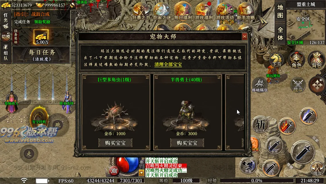 圣壕复古十二职业 圣壕复古十二职业
