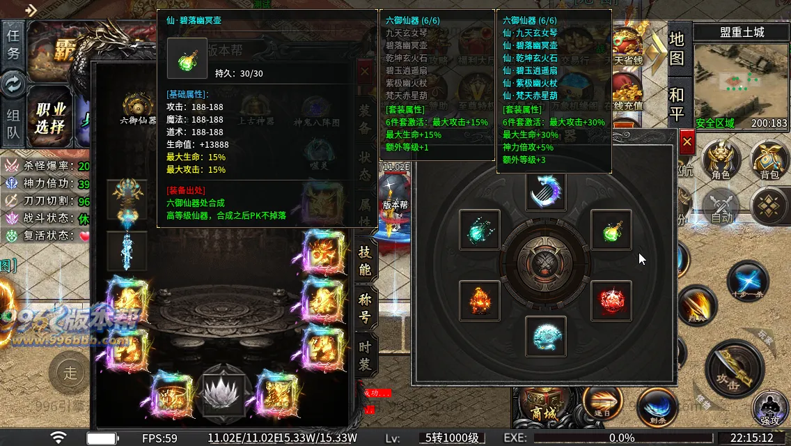 光年六门派沉默专属神器(新三端)