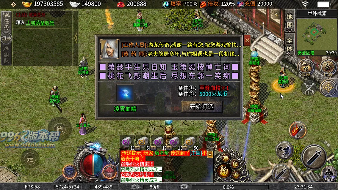 凌云战神(修复版)