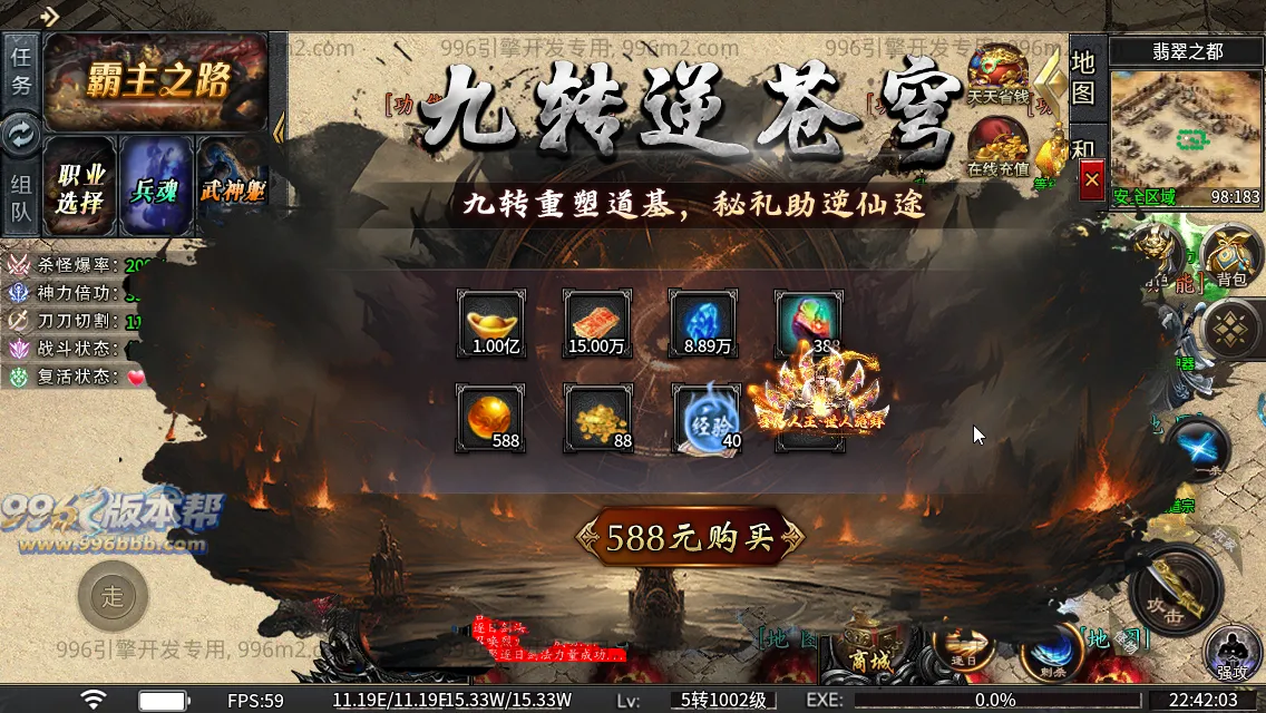 光年六门派沉默专属神器(新三端)