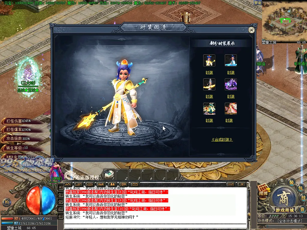仙逆大陆专属