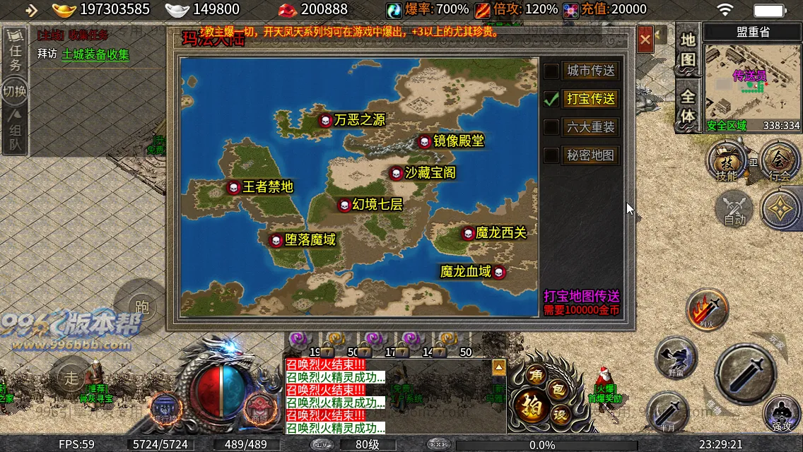 凌云战神(修复版)