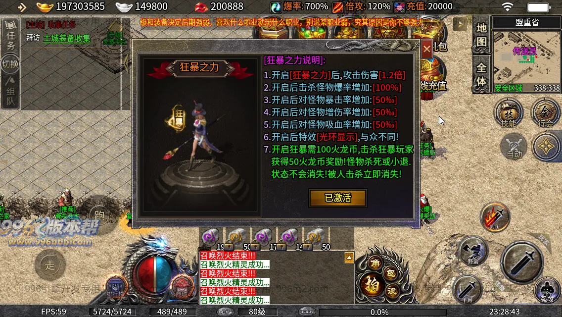 凌云战神(修复版)