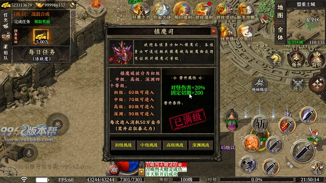 圣壕复古十二职业 圣壕复古十二职业