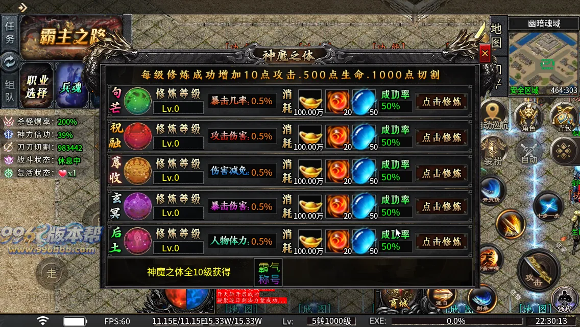 光年六门派沉默专属神器(新三端)