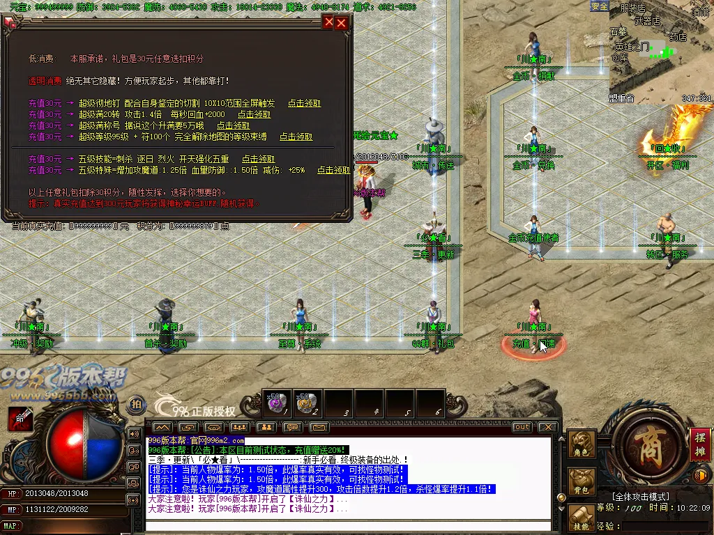 川南复古小倍攻