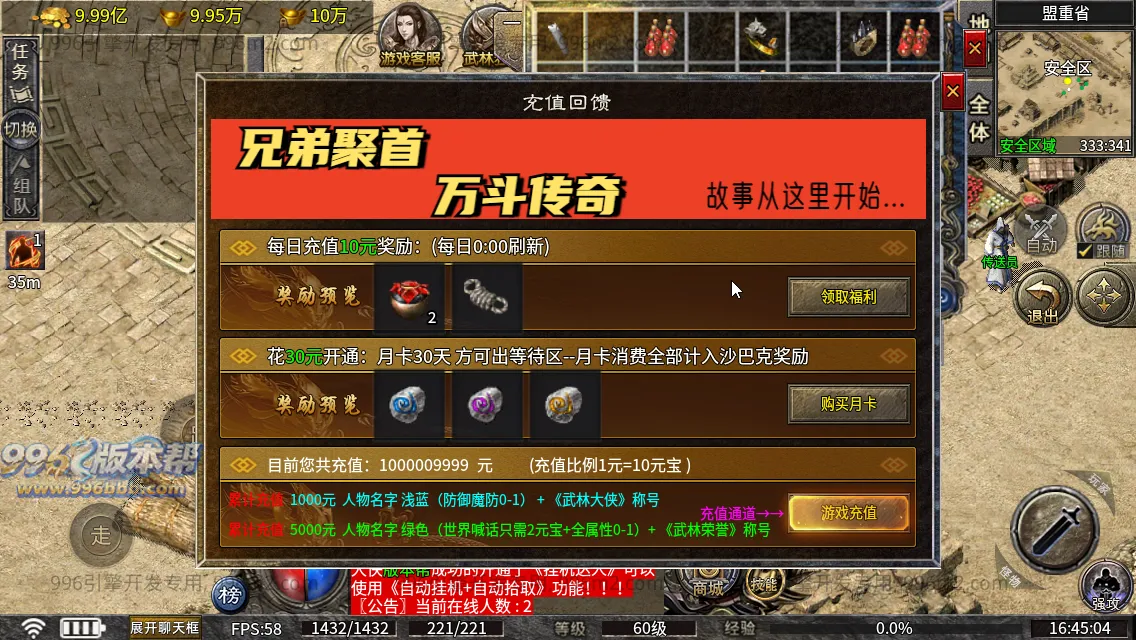 万斗神兵176 万斗神兵176