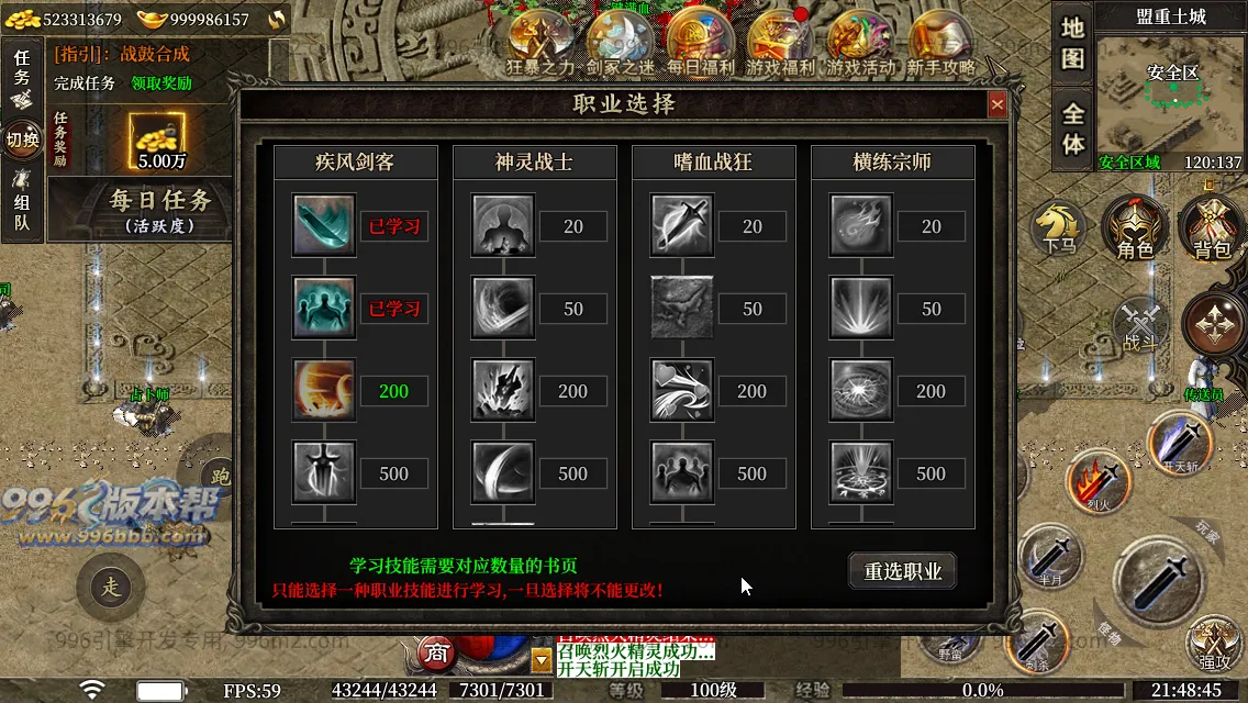 圣壕复古十二职业 圣壕复古十二职业