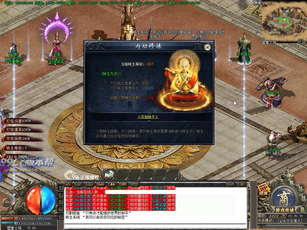 仙逆大陆专属