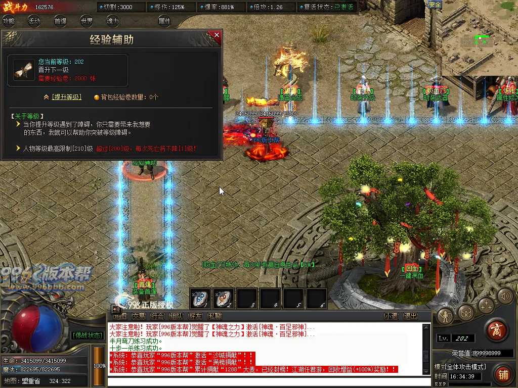 巅峰专属