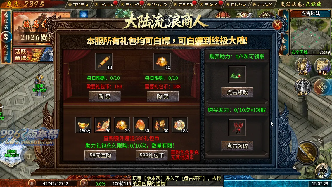 流风复古攻速三职业 流风复古攻速三职业