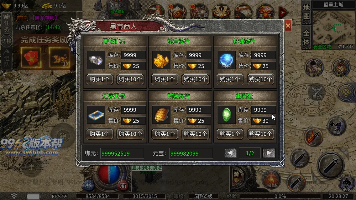 冰焰神迹九流派[独家寄售]